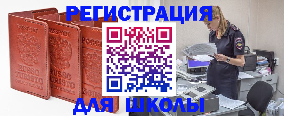 прописка иностранных граждан в Краснослободске