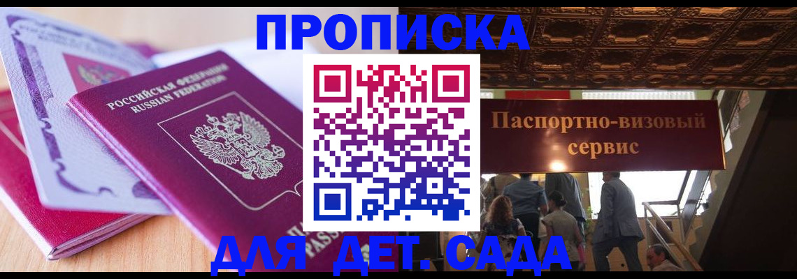 прописка от собственника в Краснослободске