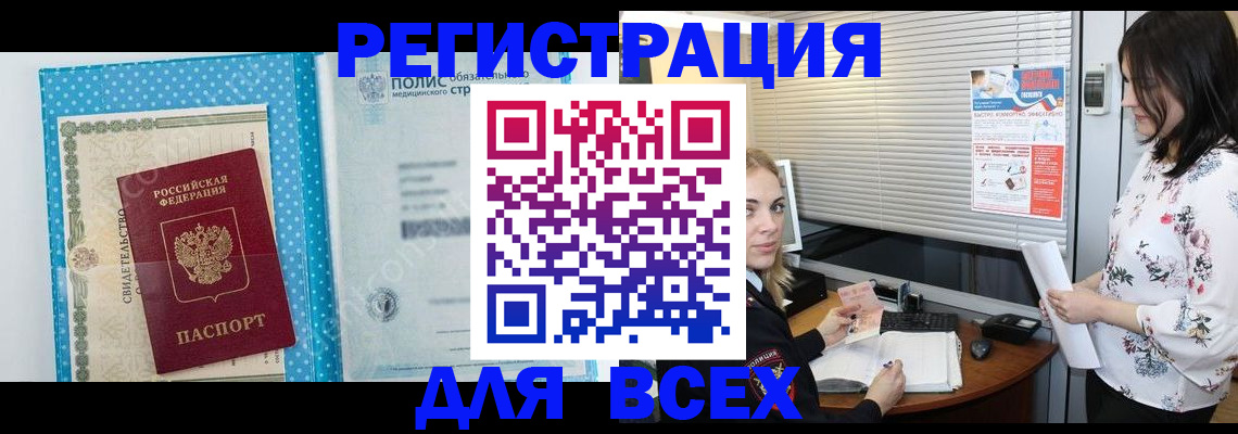 временная регистрация поиск в Краснослободске