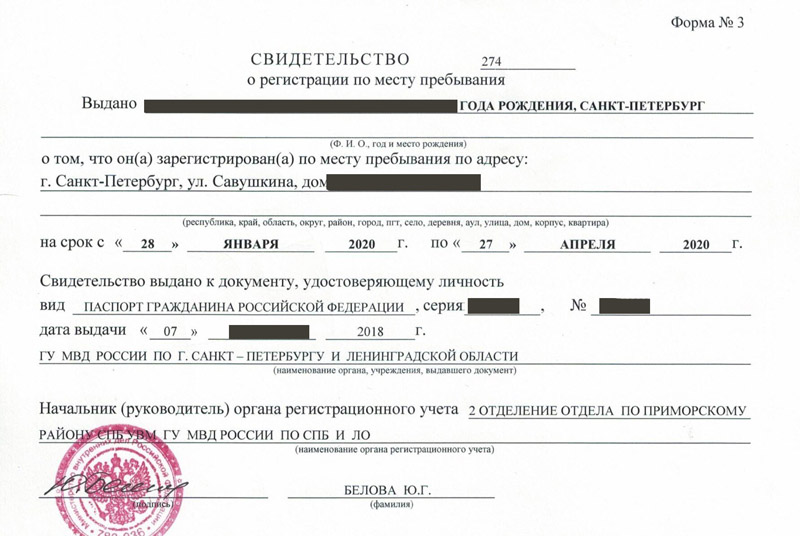 временная регистрация в Краснослободске